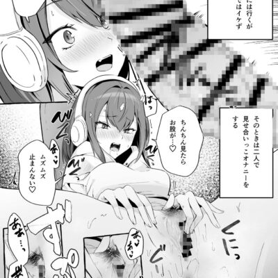 ネトゲで出会った女の子ってやけにエロに積極的だよなｗ