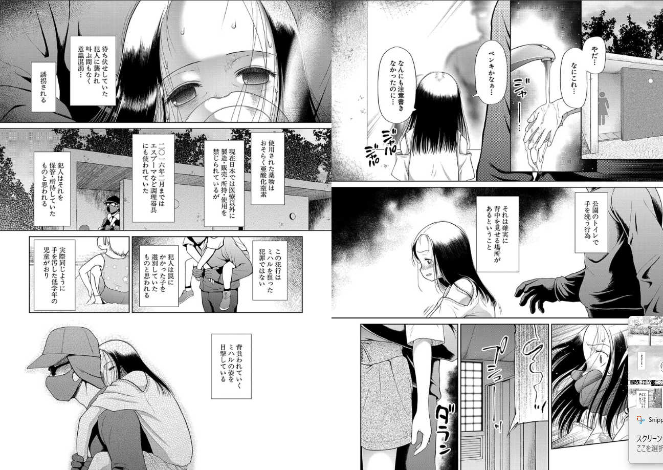 微乳ミニ系処女を鬼畜男が精神的に追い込みながら調教してヤバい