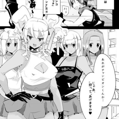 色仕掛けで惨敗する本