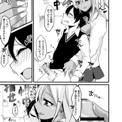 黒ギャルお義姉ちゃんと…？！