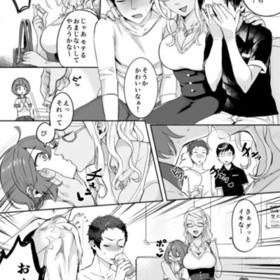 友情クラッシュカップル