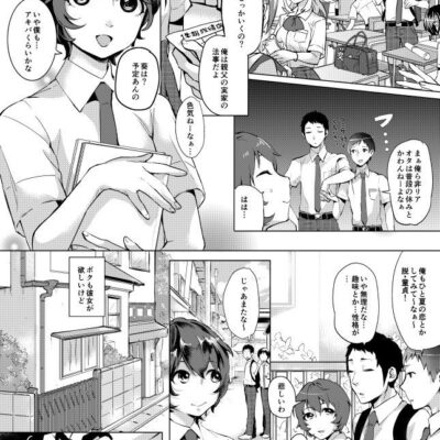 童貞は夏処女を失う