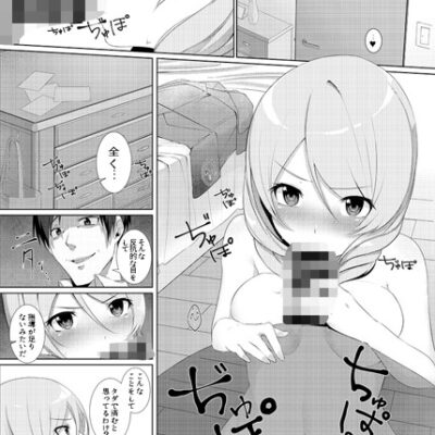 生イキJKはハメ堕とせば優等生になり得るか